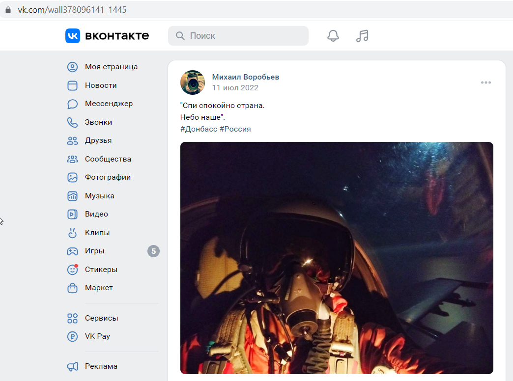 Vorobyev_Mikhail_001__SoR_009__-VK.png